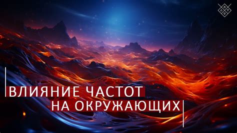 Влияние "бараньей тупости" на окружающих