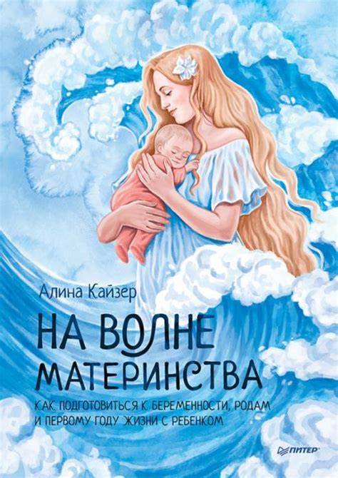 Влияние "бейби-мамы" на понятие материнства