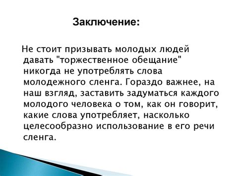 Влияние "залогинься" мема на интернет-культуру