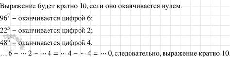 Влияние "кратно меньше" на числовые значения