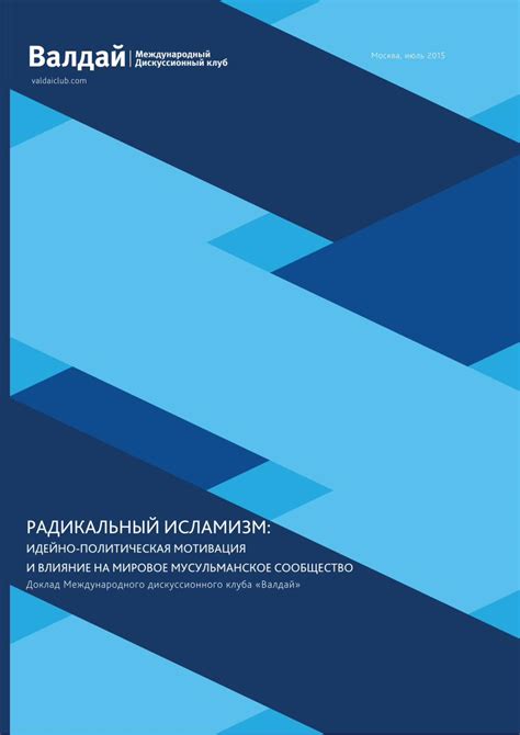 Влияние "хах буца" на мировое сообщество