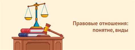 Влияние ГСК и ГПК на строительно-правовые отношения