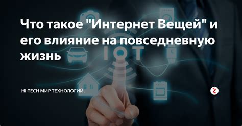 Влияние НФБ на повседневную жизнь