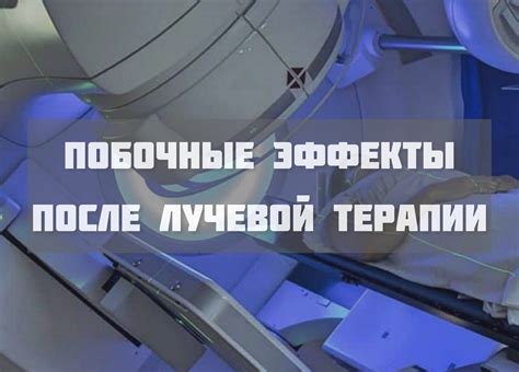 Влияние Постконтрольной терапии на организм: процессы и механизмы