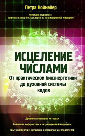 Влияние Такбира на духовное состояние и мистическую силу