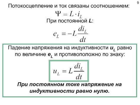 Влияние Эдс равно нулю на процесс