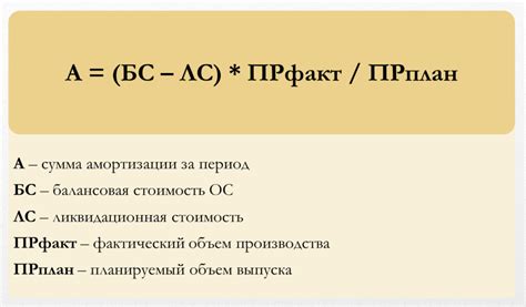 Влияние амортизации на начисление свыше 100000 рублей