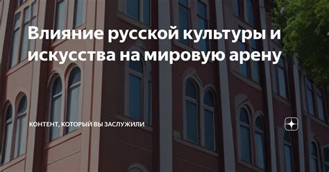 Влияние ангельского жития на мировую литературу и искусство