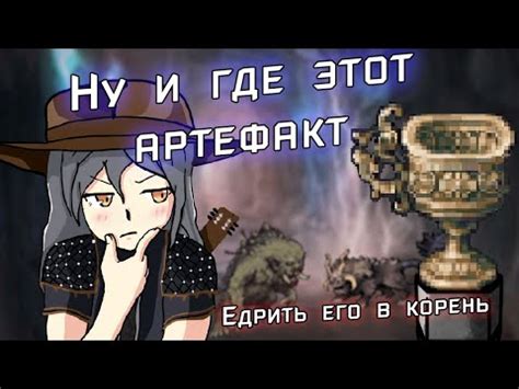 Влияние артефактов на результаты исследования