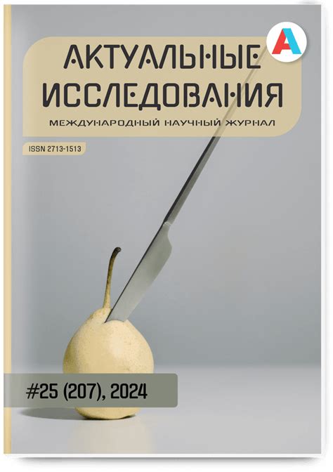 Влияние аспектов работы на результативность