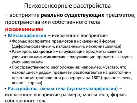 Влияние ассоциации на восприятие мира