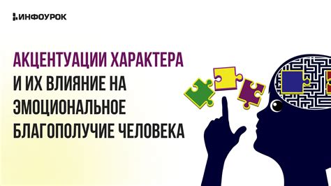 Влияние атаки грызуна на межличностные связи и эмоциональное благополучие