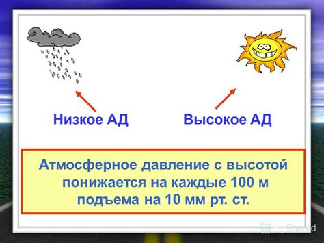 Влияние атмосферного давления на эксплуатацию техники и оборудования