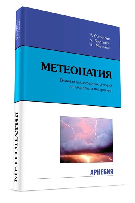 Влияние атмосферных условий на интерпретацию ночных образов