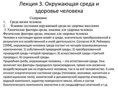 Влияние биологических процессов на содержание снов