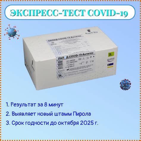 Влияние болезни на антиген SARS-CoV-2