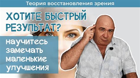 Влияние быстрых результатов