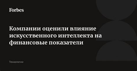 Влияние валового дохода на финансовые показатели