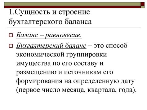 Влияние валютных операций на формирование бухгалтерского баланса