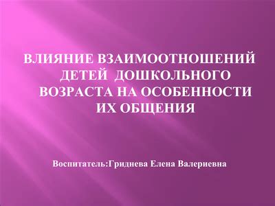 Влияние взаимоотношений с прежней подругой на смысл символичности образа в сновидениях