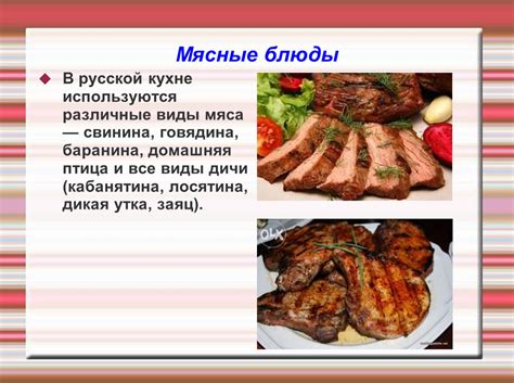 Влияние вида мяса на толкование сновидений: говядина, свинина, птица и другие