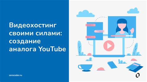 Влияние видеохостинговой платформы на мотивацию заниматься созданием природного уголка