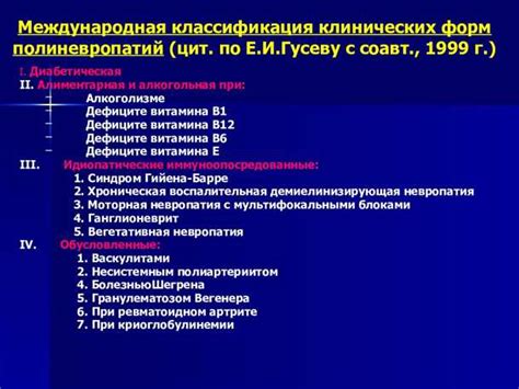 Влияние витамина В12 на работу нервной системы