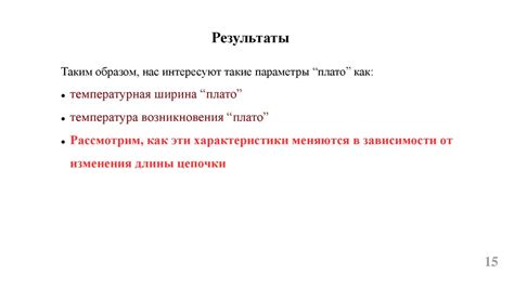 Влияние внешних воздействий на самооценку: психологическое исследование