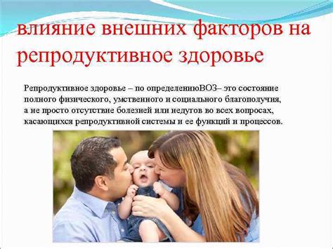 Влияние внешних факторов на здоровье яичек: что нужно знать родителям