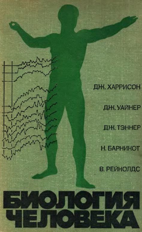 Влияние внешних факторов на потетень