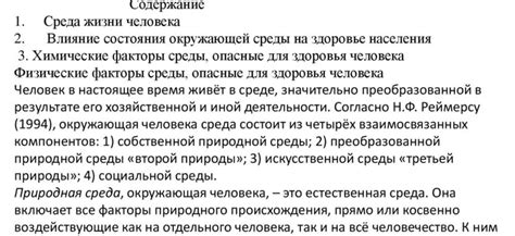 Влияние внешних факторов на содержание снов: социокультурный аспект