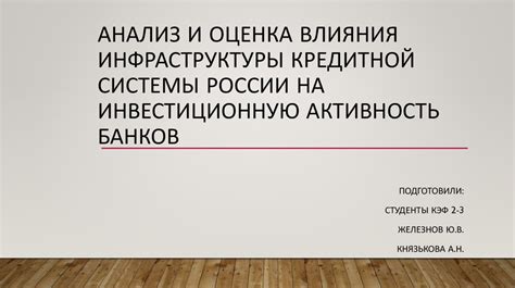 Влияние внутреннего долга на инвестиционную активность предприятий