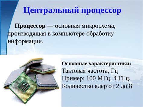 Влияние внутренней скорости на обработку информации