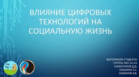 Влияние внутригородской зоны на социальную жизнь