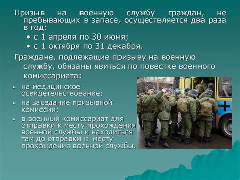 Влияние военной обязанности на трудоустройство