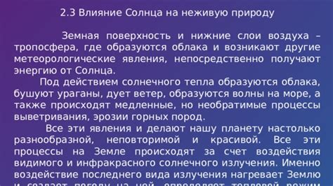 Влияние воздействия солнца во сне на нашу подсознательную сферу