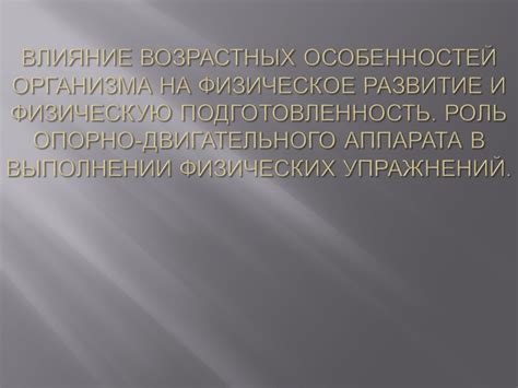 Влияние возрастных факторов на толкование сновидения с разрывом зуба без примет крови у женщины