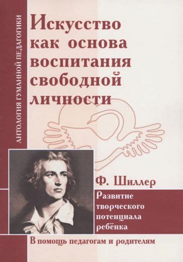 Влияние воспитания на развитие творческого потенциала