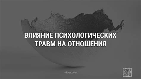 Влияние выбора на наши отношения с окружающими