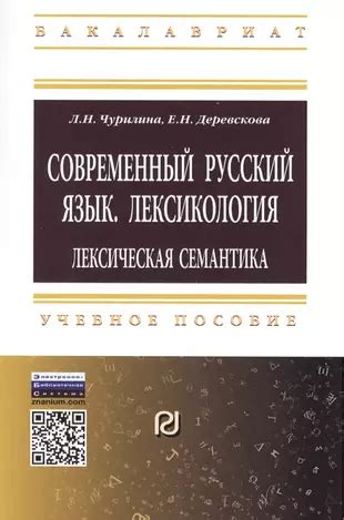 Влияние выражения "бить баклуш" на современный русский язык