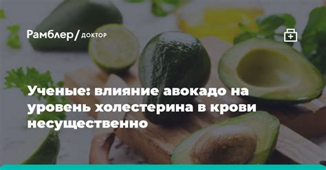 Влияние высокого уровня Холестерина ЛПНП на женское здоровье