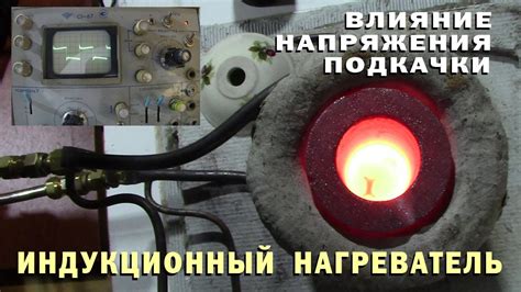 Влияние выходного напряжения на работу электронных устройств