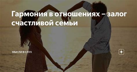 Влияние гарема на семейные отношения