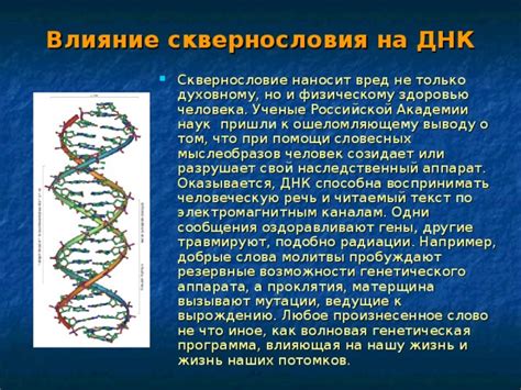 Влияние генетического брата на нашу жизнь