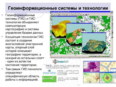 Влияние геоидной формы на картографию и географию