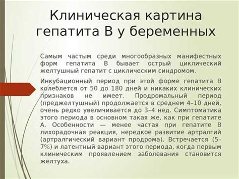 Влияние гепатита 6 типа на организм ребенка