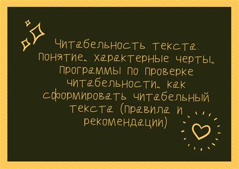 Влияние глагола на читабельность и понимание текста