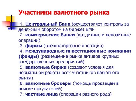 Влияние данной валюты на международные финансовые отношения