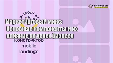 Влияние делового подхода на успех бизнеса