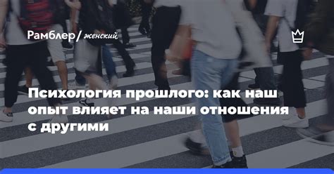 Влияние денег на наши отношения с другими людьми